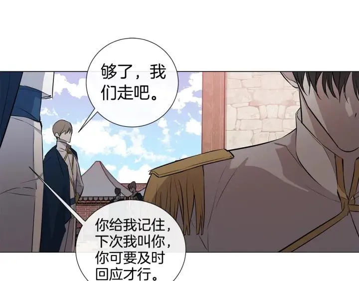 第9话 要不要我帮你？ 第40页