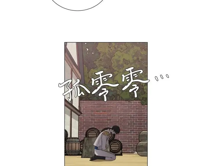 第9话 要不要我帮你？ 第41页