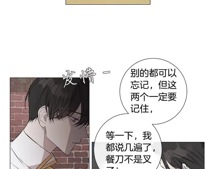 第9话 要不要我帮你？ 第42页
