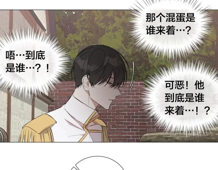 第9话 要不要我帮你？ 第44页