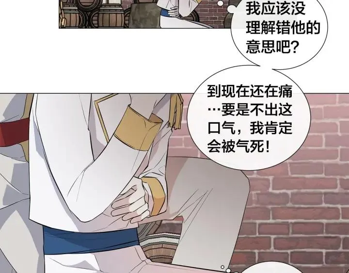 第9话 要不要我帮你？ 第47页