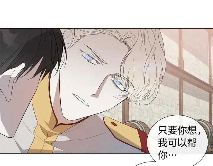 第9话 要不要我帮你？ 第52页