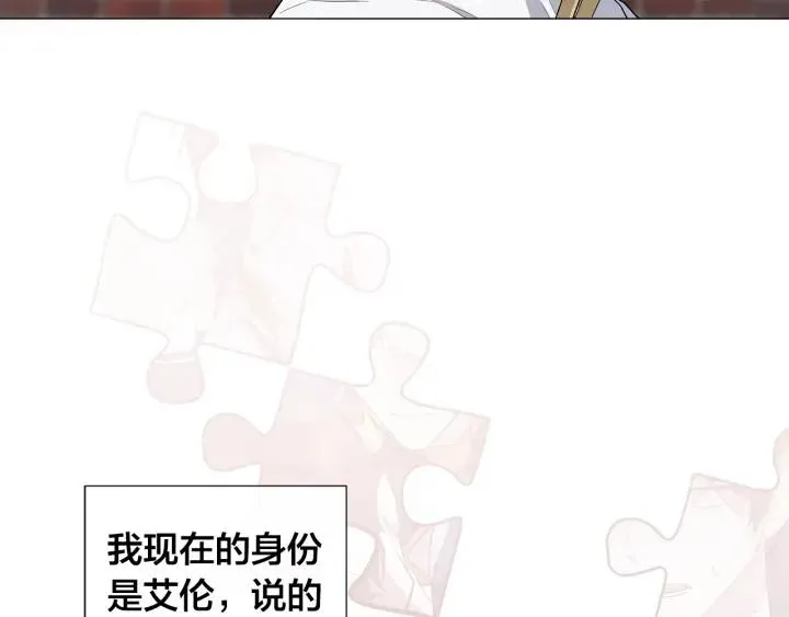 第9话 要不要我帮你？ 第61页