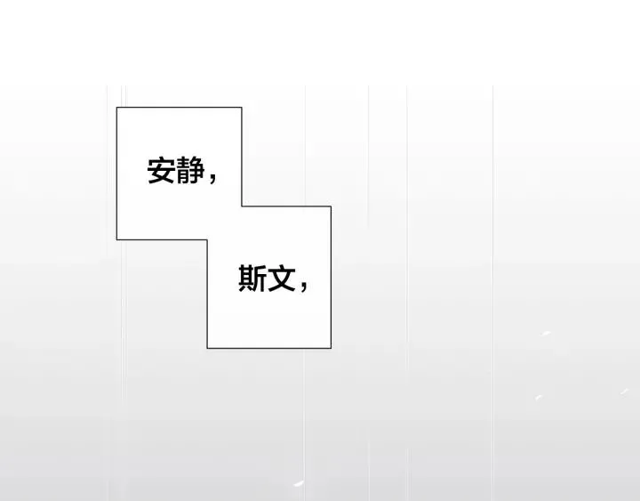 第9话 要不要我帮你？ 第64页