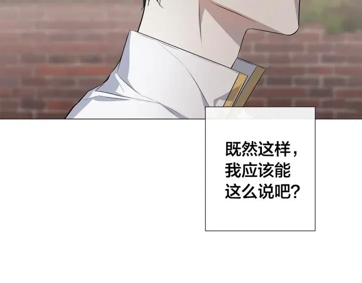 第9话 要不要我帮你？ 第70页