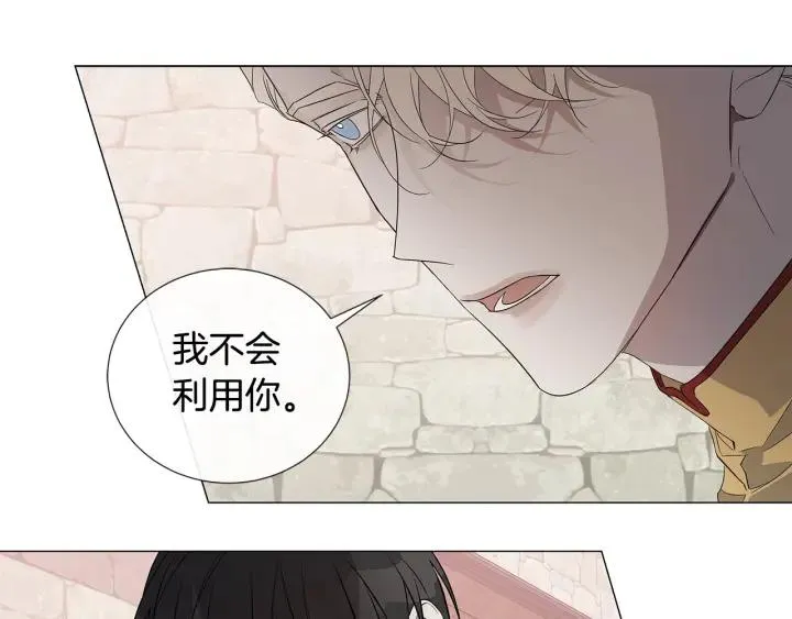 第9话 要不要我帮你？ 第76页
