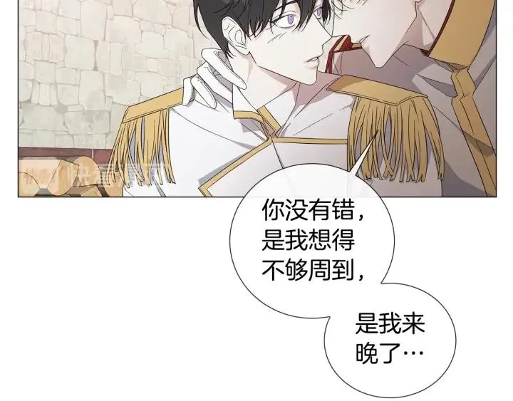 第9话 要不要我帮你？ 第80页