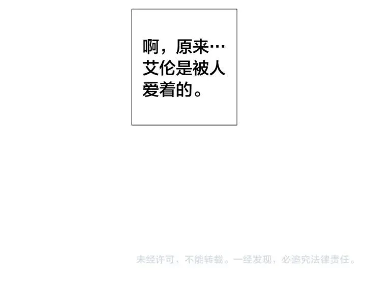 第9话 要不要我帮你？ 第83页