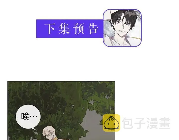 第9话 要不要我帮你？ 第86页