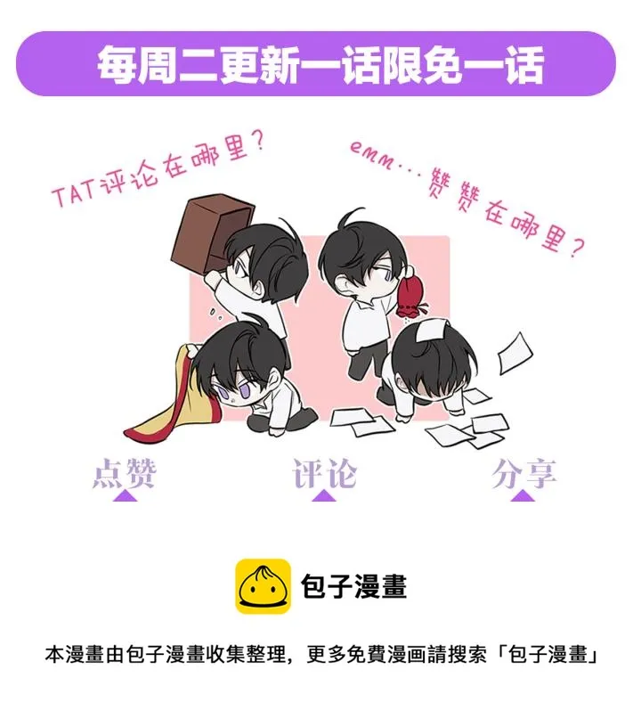 第9话 要不要我帮你？ 第93页