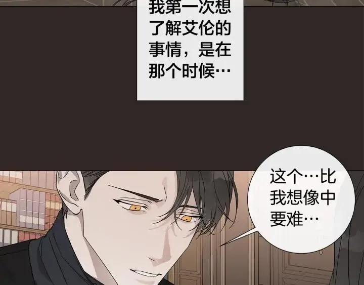 第10话 上钩 第7页
