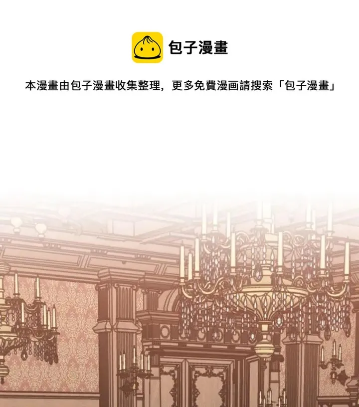第11话 那个混蛋 第1页