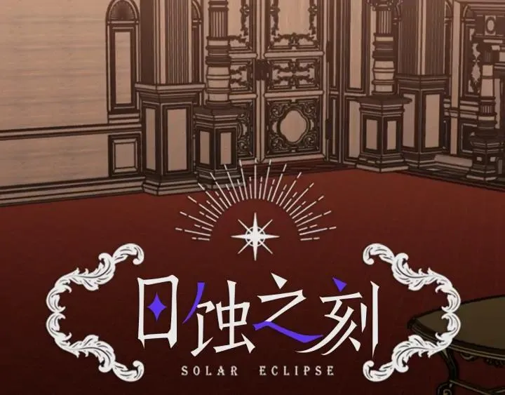 第11话 那个混蛋 第2页