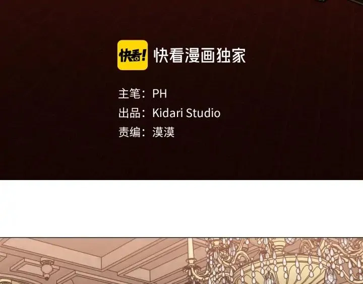 第11话 那个混蛋 第3页