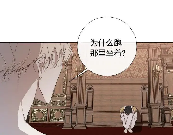第11话 那个混蛋 第6页