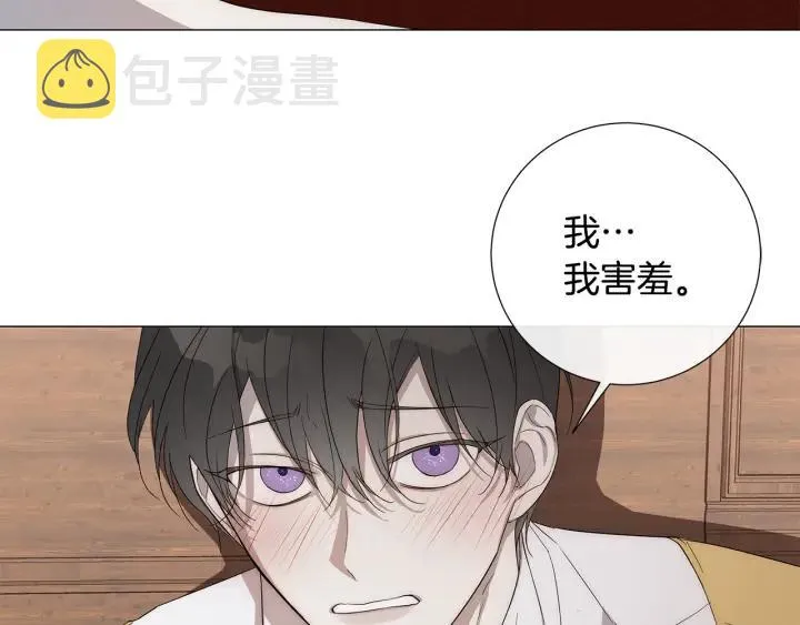 第11话 那个混蛋 第7页