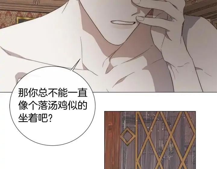 第11话 那个混蛋 第9页
