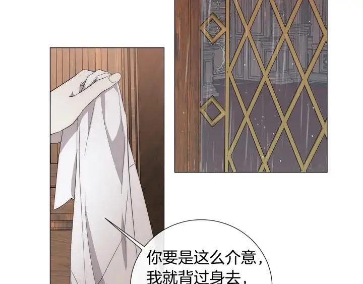 第11话 那个混蛋 第10页