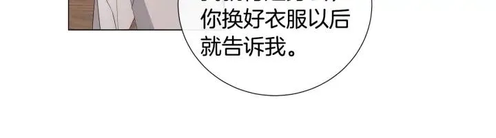 第11话 那个混蛋 第11页
