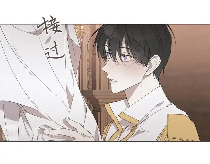 第11话 那个混蛋 第12页
