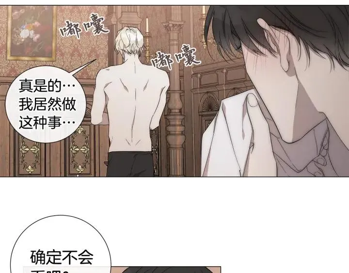 第11话 那个混蛋 第13页