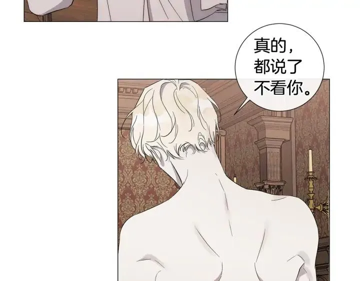 第11话 那个混蛋 第15页