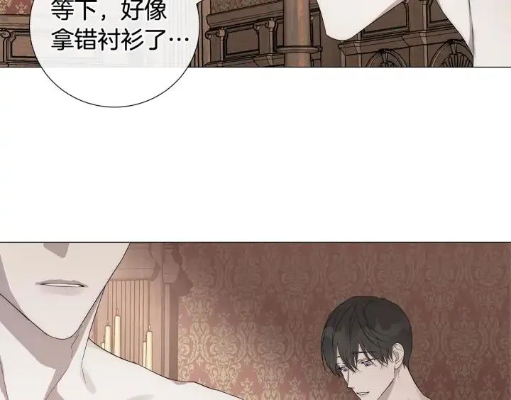 第11话 那个混蛋 第18页