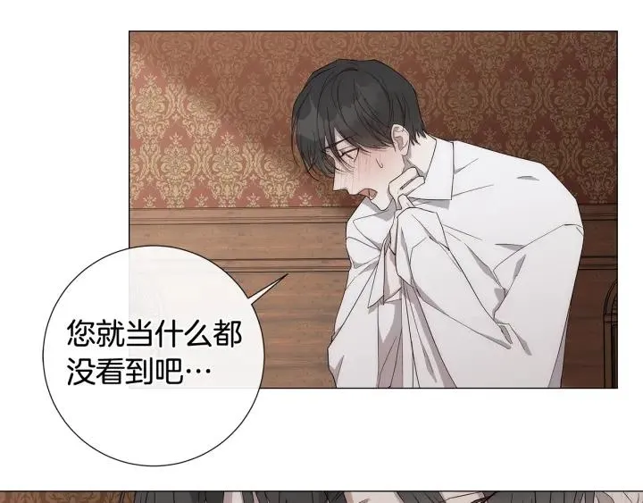第11话 那个混蛋 第24页
