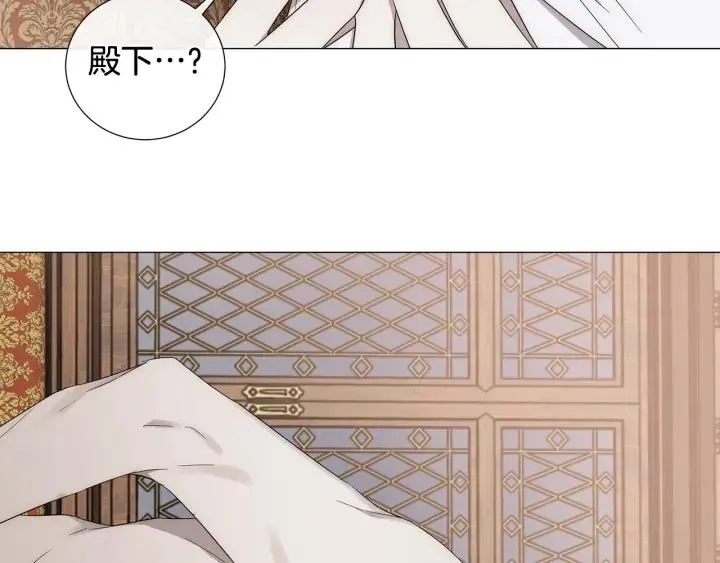 第11话 那个混蛋 第26页