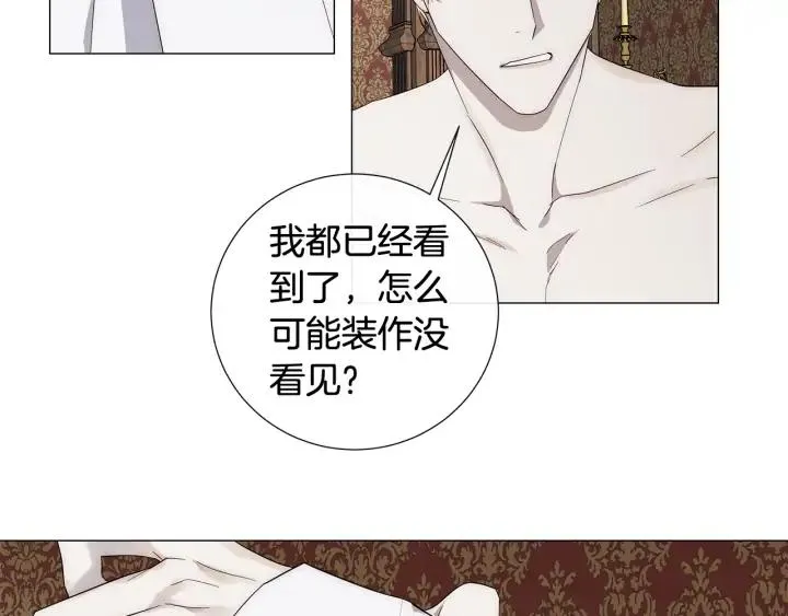 第11话 那个混蛋 第30页