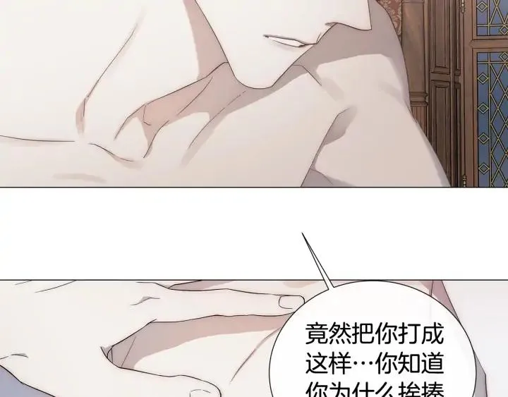 第11话 那个混蛋 第36页