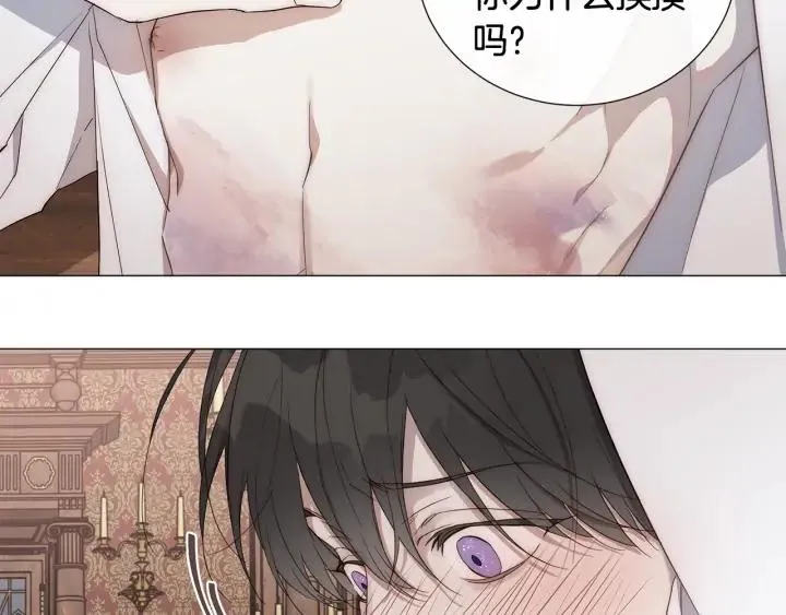 第11话 那个混蛋 第37页