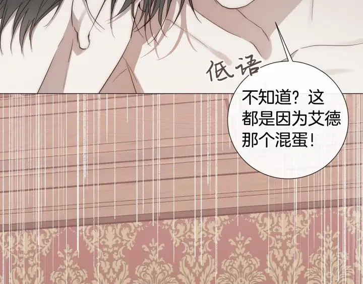 第11话 那个混蛋 第39页