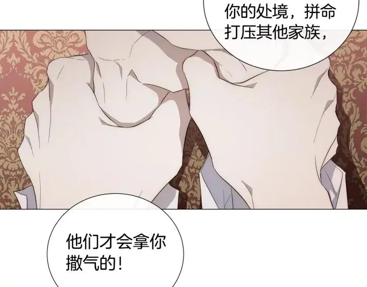 第11话 那个混蛋 第44页