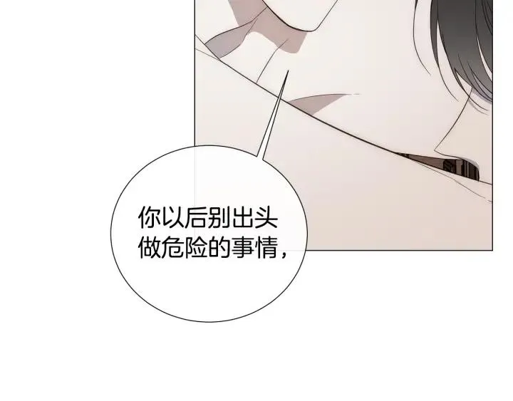 第11话 那个混蛋 第46页