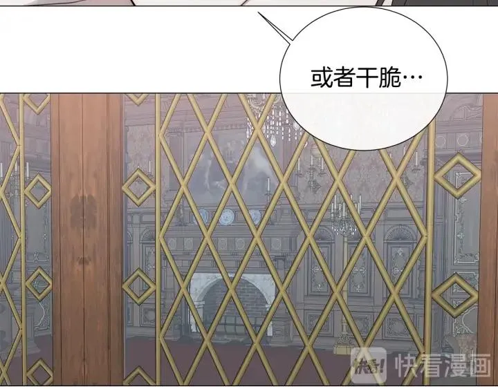 第11话 那个混蛋 第48页