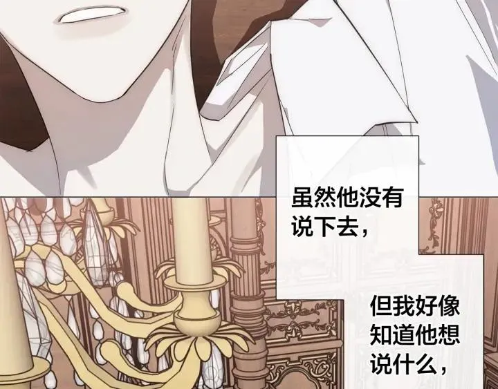 第11话 那个混蛋 第50页