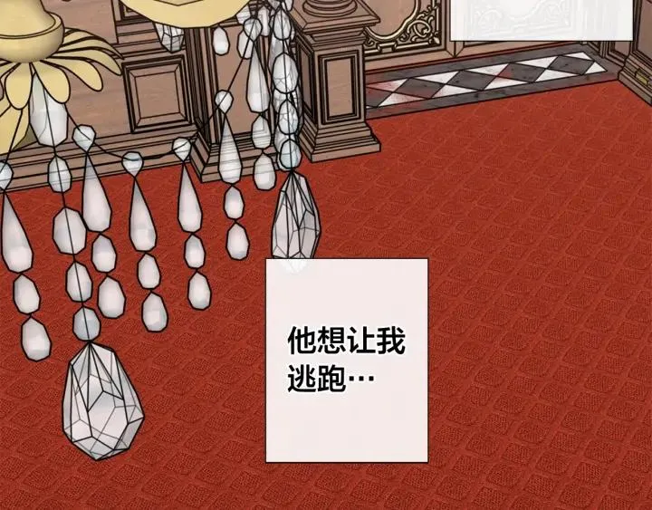 第11话 那个混蛋 第51页