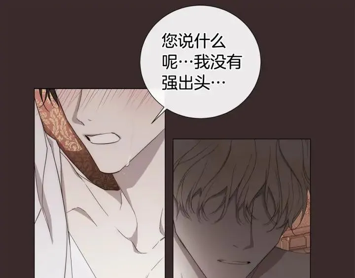 第11话 那个混蛋 第54页