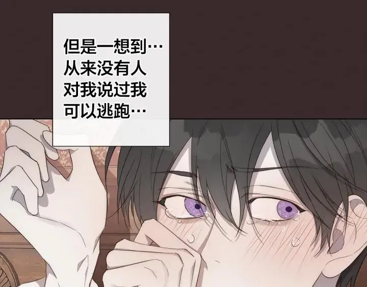 第11话 那个混蛋 第57页