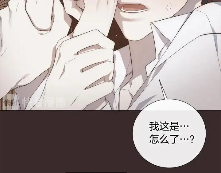 第11话 那个混蛋 第58页
