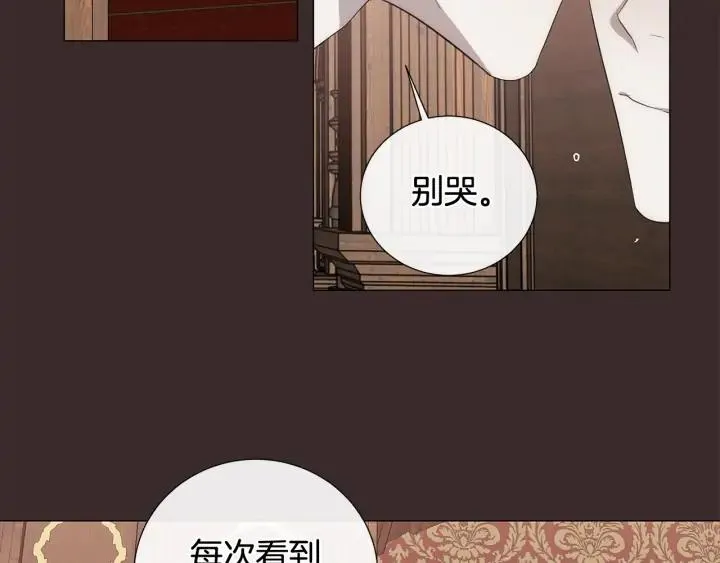 第11话 那个混蛋 第60页