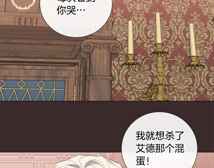 第11话 那个混蛋 第61页