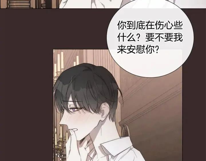 第11话 那个混蛋 第70页