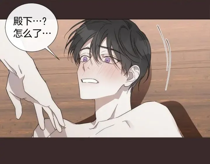 第11话 那个混蛋 第75页
