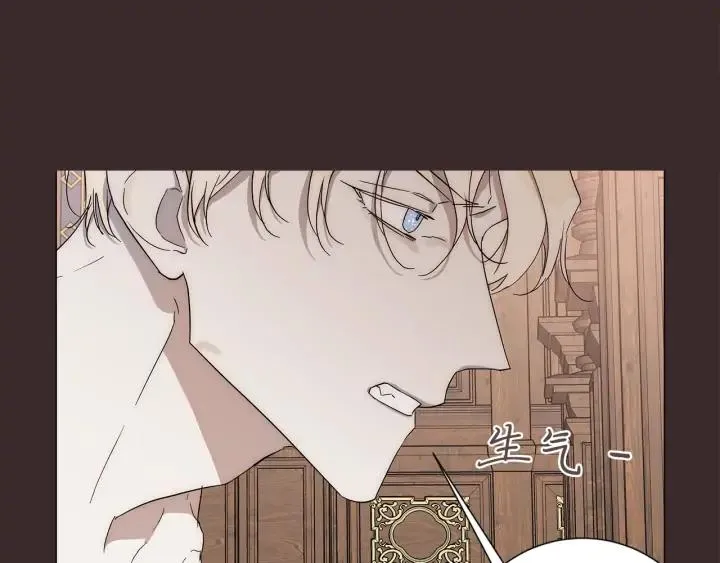 第11话 那个混蛋 第76页