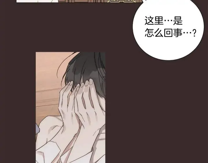 第11话 那个混蛋 第77页