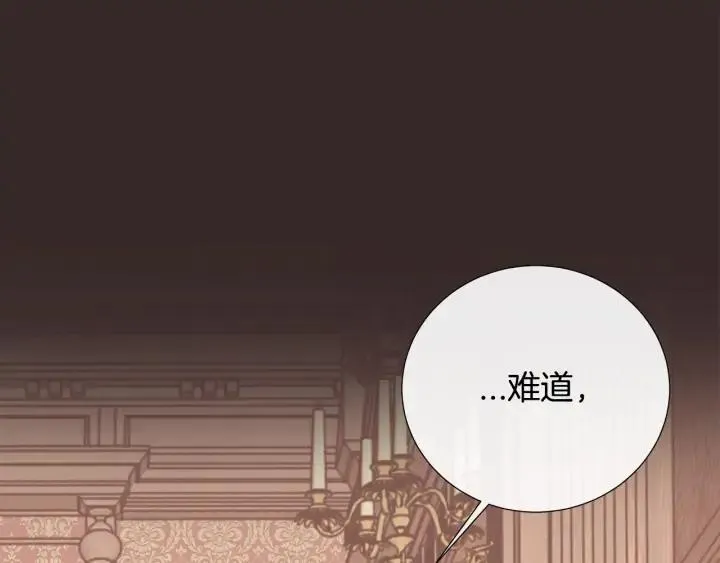 第11话 那个混蛋 第79页