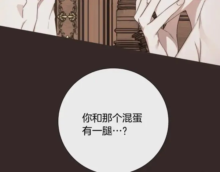 第11话 那个混蛋 第81页