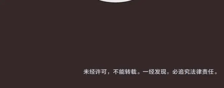 第11话 那个混蛋 第82页